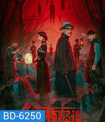 The Town of Ghosts (2022) เมืองผีห่า