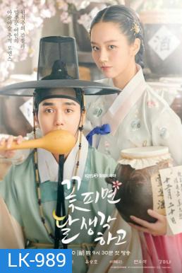 Moonshine/Flowers Bloom (꽃 피면 달 생각하고) ยามจันทร์กระจ่างใจ