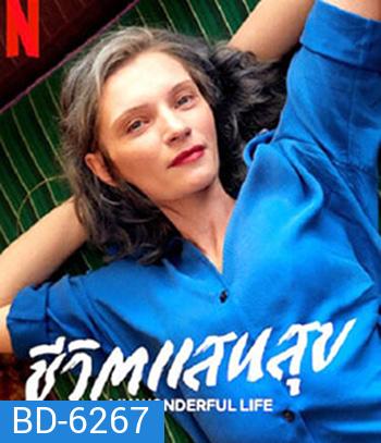 My Wonderful Life (2021)