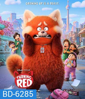 Turning Red (2022) เขินแรงแดงเป็นแพนด้า