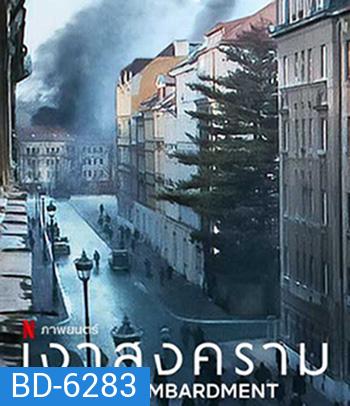 The Bombardment (2022) เงาสงคราม