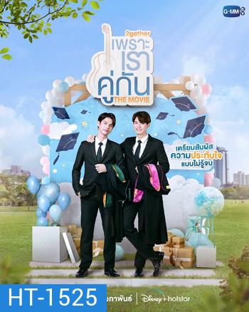 2gether: The Movie (2021)