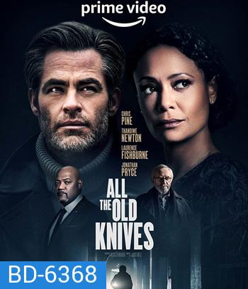 All the Old Knives (2022)