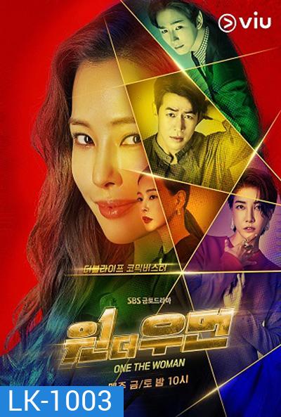 One the Woman (ยอดหญิงยืนหนึ่ง) (16 ตอนจบ)
