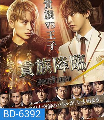 Kizoku Kourin: Prince of Legend (2020) เจ้าชายในตำนาน: กำเนิดขุนนาง