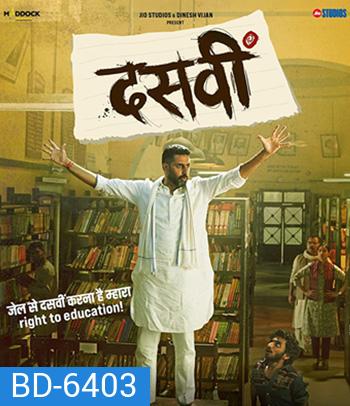 DASVI (2022) สอบจากคุก