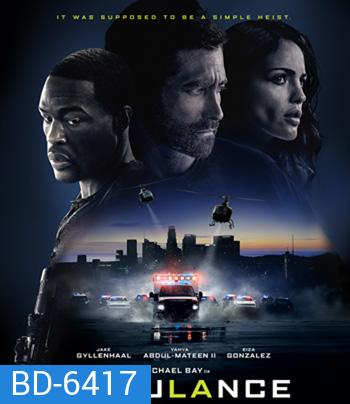 Ambulance (2022) ปล้นระห่ำ ฉุกเฉินระทึก