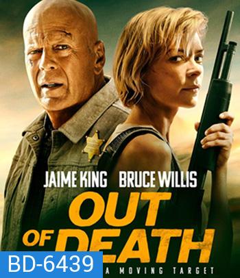 Out Of Death (2021) นายอําเภอพันธุ์อึด (ภาพ HDR)