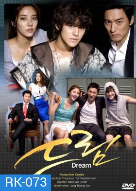 ซีรี่ย์เกาหลี Dream สายใยรัก สังเวียนหัวใจ