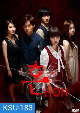 ซีรี่ย์เกาหลี Hon (Soul / Spirit / Ghost)