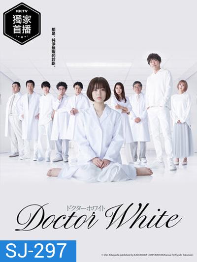 Dr.White (2022) ด๊อกเตอร์ไวท์ (11 ตอนจบ)