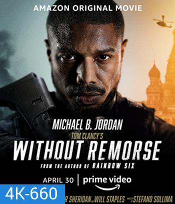 4K - Tom Clancy's Without Remorse (2021) ลบรอยแค้น - แผ่นหนัง 4K UHD