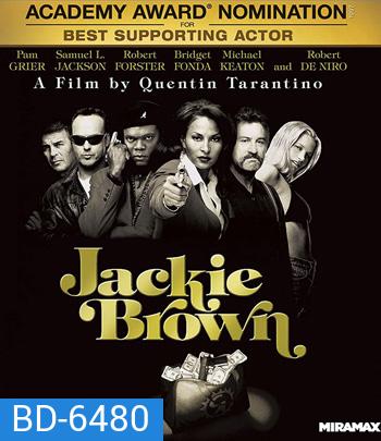 Jackie Brown (1997) แผนหักเหลี่ยมทลายแก็งมาเฟีย