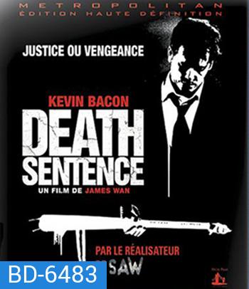 Death Sentence (2007) คนคลั่ง...ฆ่า สั่ง ตาย