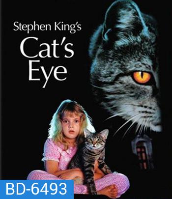 Cats Eye (1985) วันผวา