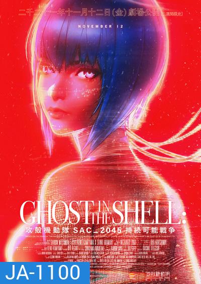 Ghost in the Shell SAC 2045 Sustainable War (2021) โกสต์ อิน เดอะ เชลล์: SAC 2045: สงครามเพื่อความยั่งยืน