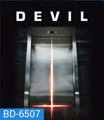 Devil (2010) ปีศาจ