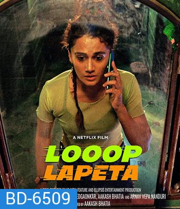 LOOOP LAPETA (2022) วันวุ่นเวียนวน