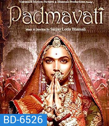 Padmaavat (2018) ปัทมาวัต
