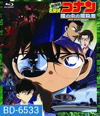 Detective Conan Captured in Her Eyes (2000) โคนัน เดอะมูฟวี่ 4 คดีฆาตกรรมนัยน์ตามรณะ
