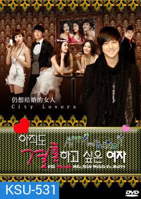 The Woman Who Still Wants To Marry 2010 (Still, Marry Me / City Lovers) รักสุดท้ายกับนายกระเตาะ