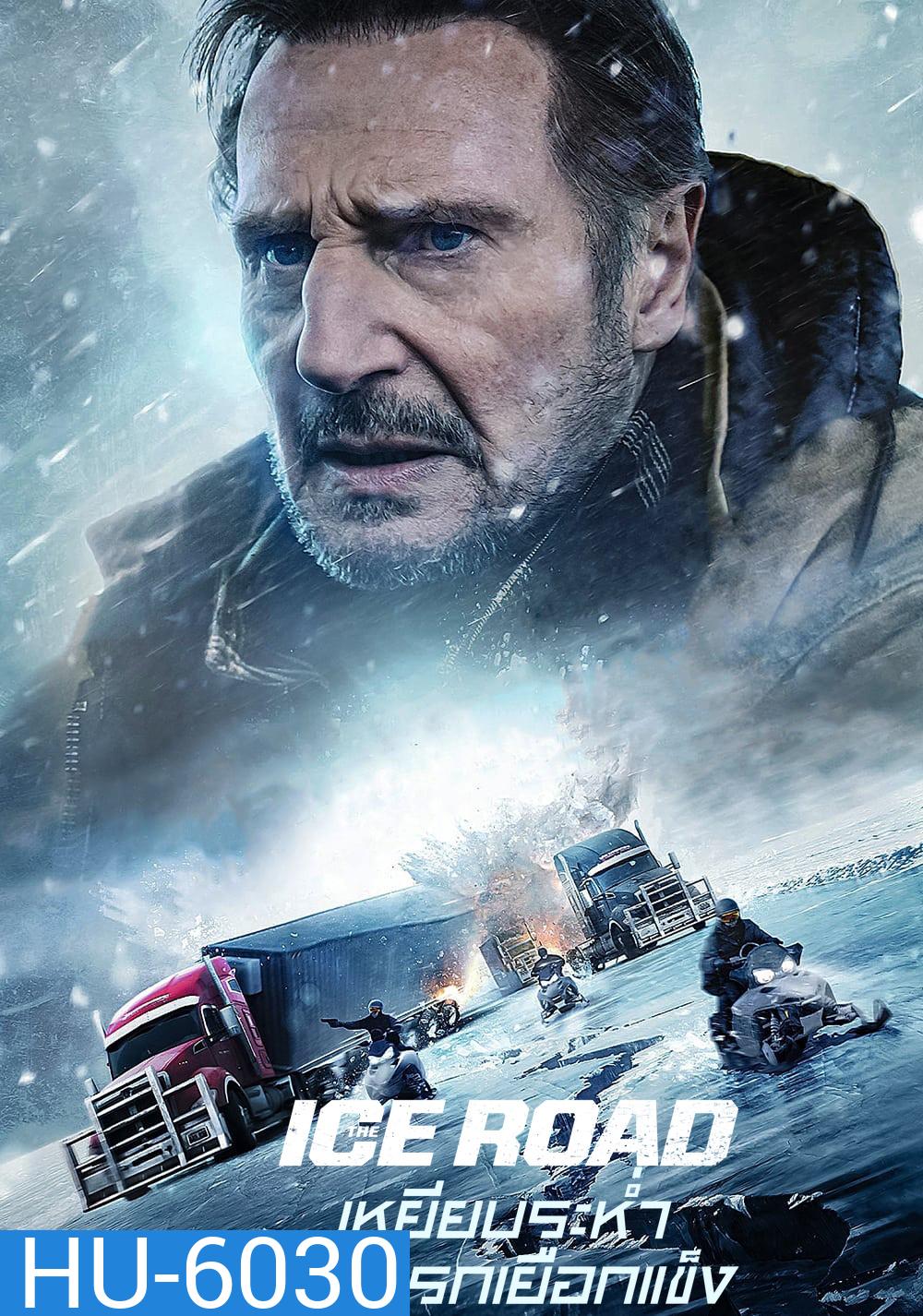 เหยียบระห่ำ ฝ่านรกเยือกแข็ง The Ice Road (2021)