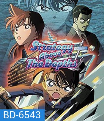 Detective Conan Strategy Above the Depths (2005) โคนัน เดอะมูฟวี่ 9 ยุทธการเหนือห้วงทะเลลึก