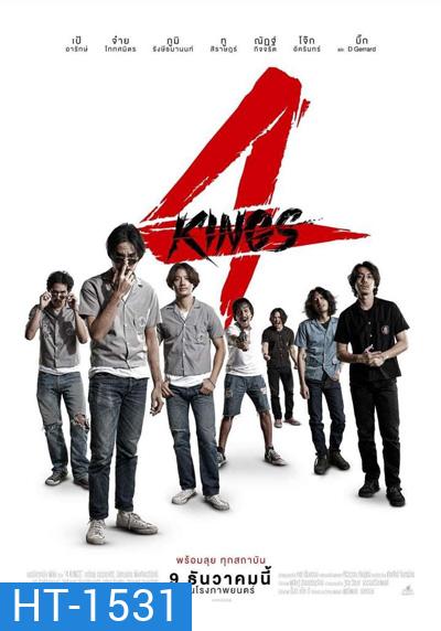 4 KINGS อาชีวะ ยุค 90