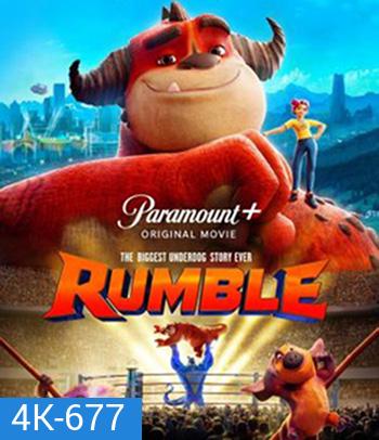 4K - Rumble (2021) มอนสเตอร์นักสู้ - แผ่นหนัง 4K UHD