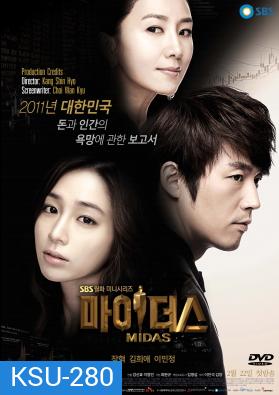 ซีรี่ย์เกาหลี Midas ไมดัส