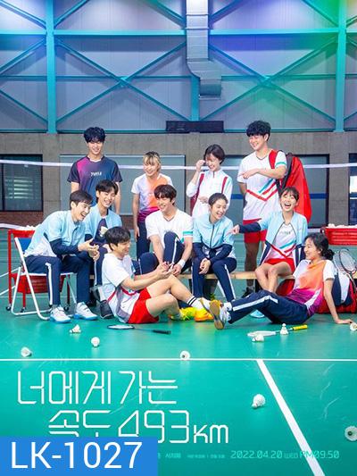 Love All Play 2022 (Going to you at a speed of 493km) [16 ตอนจบ]