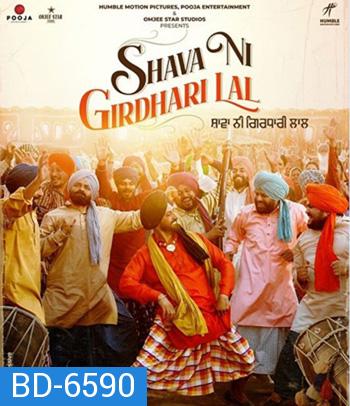Shava Ni Girdhari Lal (2021)