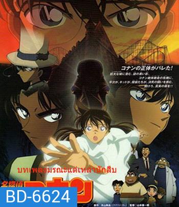 Detective Conan The Private Eyes' Requiem (2006) โคนัน เดอะมูฟวี่ 10 บทเพลงมรณะแด่เหล่านักสืบ - Conan Movie 10