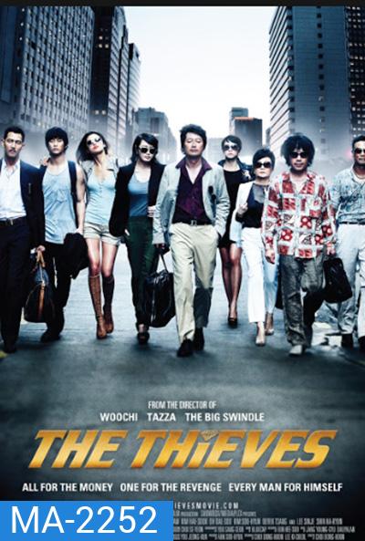 The Thieves (2012) 10 ดาวโจรปล้นโคตรเพชร