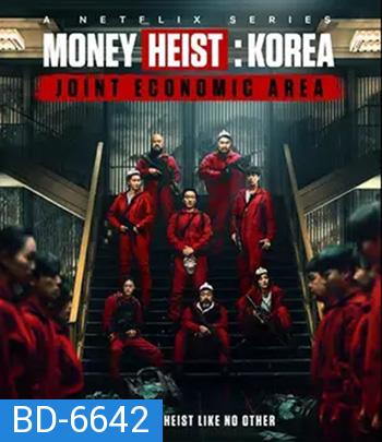 Money Heist :Korea Joint Economic Area (2022) ทรชนคนปล้นโลก เกาหลีเดือด Season 1