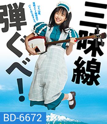 Ito (2021) อิโตะ บันทึกไว้บนสาย(ทางเดิน)