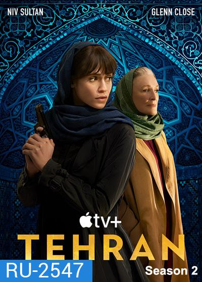 (ตอนที่ 4 มีสะดุดเป็นช่วงๆ แต่เล่นต่อ) Tehran Season 2 (2022) เตหะราน ปี 2 (8 ตอนจบ) (ตอนที่ 4 ไม่มีซับอังกฤษ)