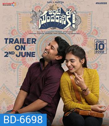 Ante Sundaraniki (2022) รักข้ามกฎเหล็ก