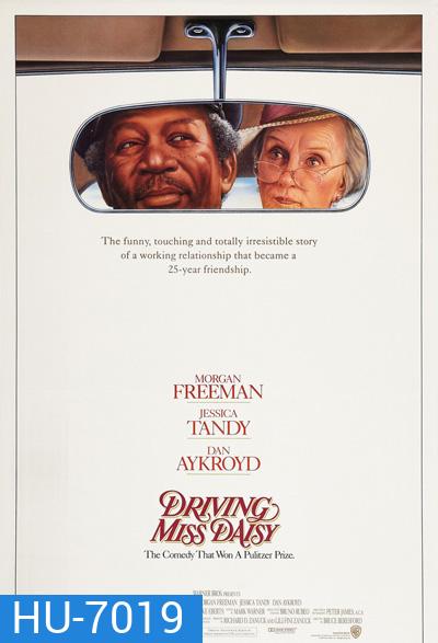 Driving Miss Daisy (1989) สู่มิตรภาพ ณ ปลายฟ้า