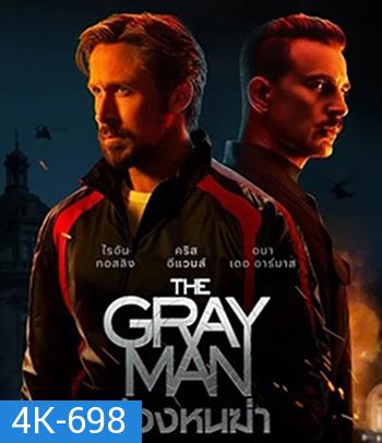 4K - The Gray Man (2022) ล่องหนฆ่า - แผ่นหนัง 4K UHD