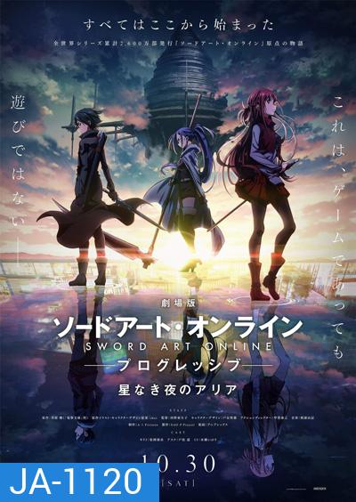 Sword Art Online : Progressive Movie - Hoshi Naki Yoru no Aria (2021) ซอร์ด อาร์ต ออนไลน์ : โปรเกรสซีฟ - ท่วงทำนองราตรีไร้ดารา