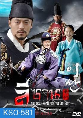 Yi San ลีซาน