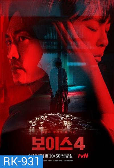 Voice Season 4 (2021) ล่าเสียงมรณะ ปี 4 (14 ตอนจบ)