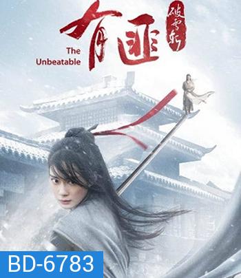 The Unbeatable (The Legend of Fei) (2021)