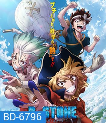 Dr. Stone - Special Ryusui (2022)