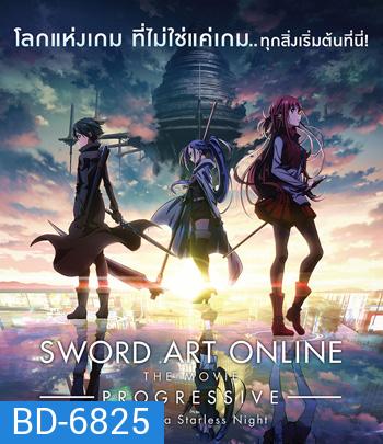 Sword Art Online: Progressive - Aria of a Starless Night (2021) ซอร์ดอาร์ทออนไลน์ โปรเกรสซีฟ อาเรียแห่งคืนที่ไร้ดาว