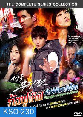 Kung Fu Legend In Seoul