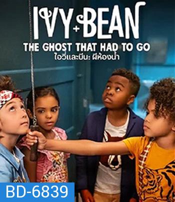 Ivy & Bean The Ghost That Had to Go (2021) ไอวี่และบีน ผีในห้องน้ำ (ซับตัวหนังสือดำนะคะ)