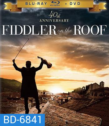 Fiddler on the Roof (1971) บุษบาหาคู่