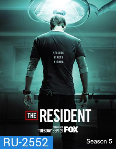The Resident Season 5 หมอใหม่ไฟแรงแซงข้ามรุ่น ซีซั่น 5 (23 ตอนจบ)